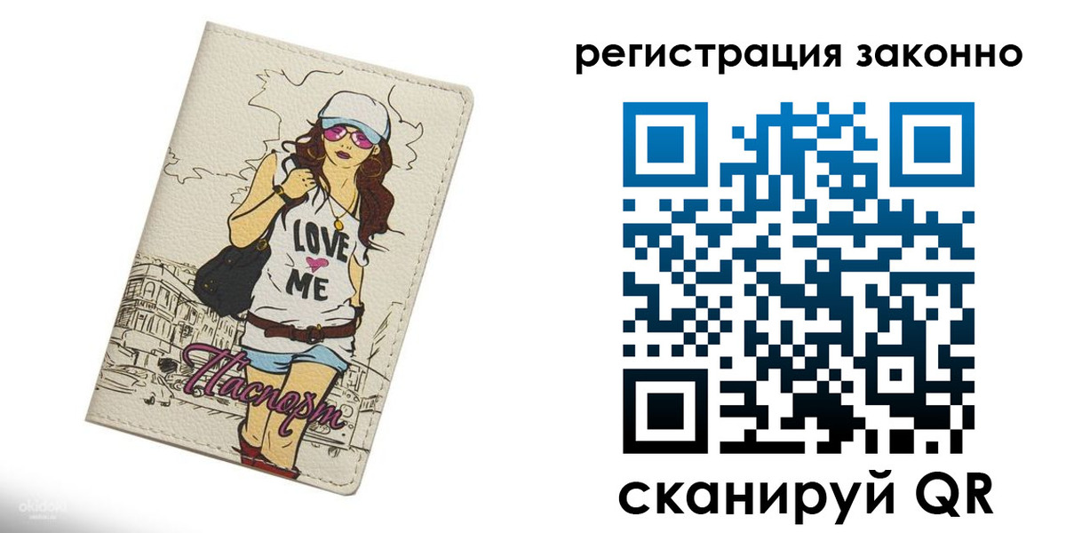 прописка паспорт в Ухте