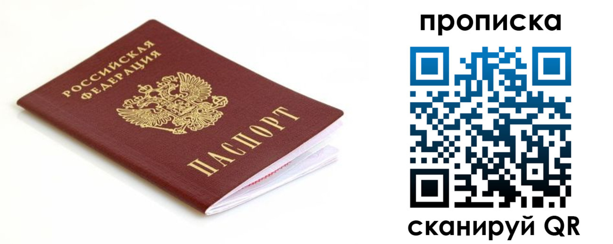 пропишу в квартире в Ухте