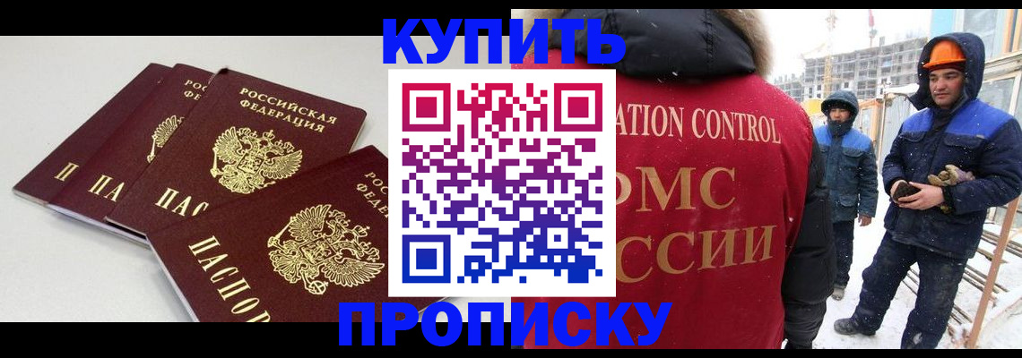 временная регистрация купить в Ухте