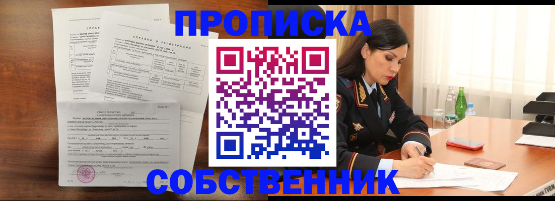 временная прописка в Ухте