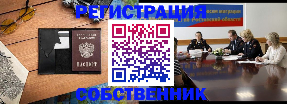 временная прописка в Ухте