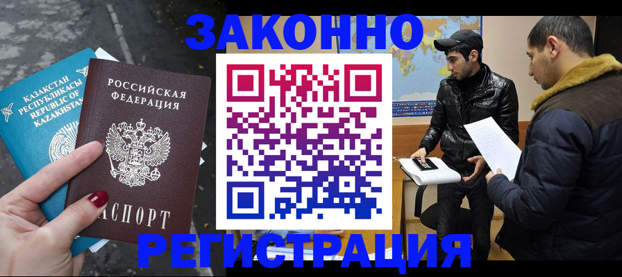 прописка для школы в Ухте