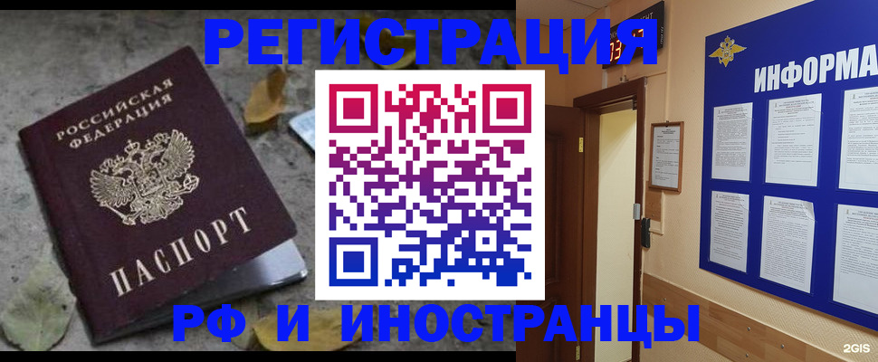 прописка ребенка в Ухте