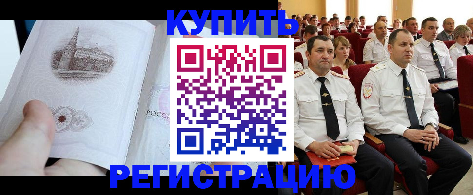 прописка в квартире в Ухте