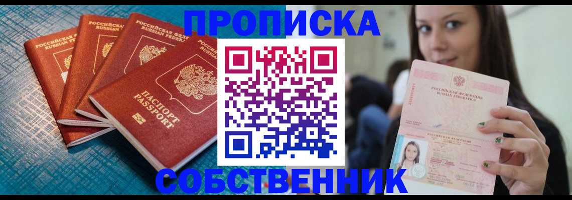 прописка иностранных граждан в Ухте