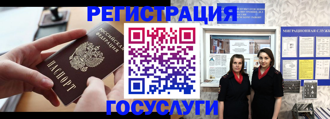 прописка 2025 в Ухте