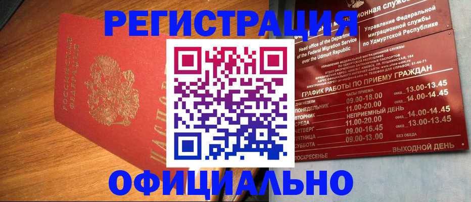 временная регистрация в квартире в Ухте